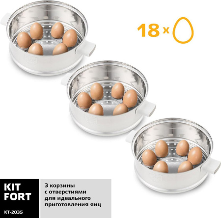 Пароварка Kitfort KT-2035