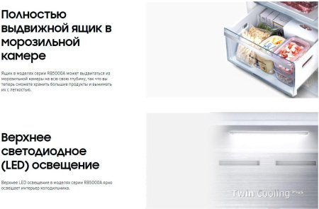Холодильник Samsung RB37A52N0WW/WT [2, No Frost]