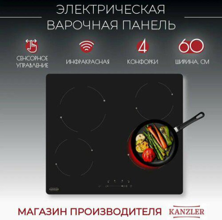 Варочная поверхность Kanzler KH 016 S