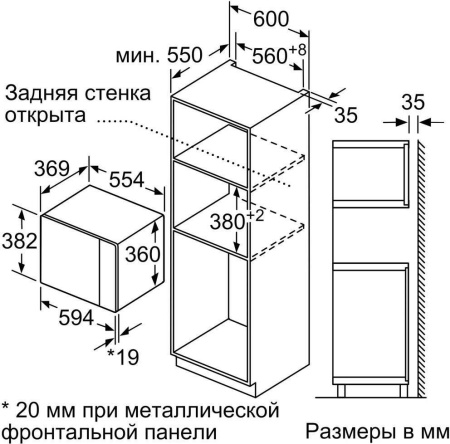 Микроволновая печь Neff HLAGD53N0