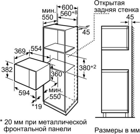 Микроволновая печь Bosch HMT 84M654