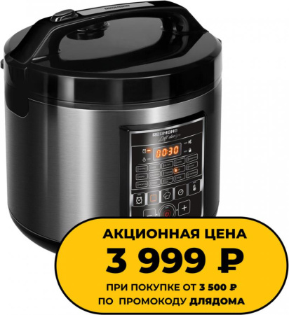 Мультиварка Redmond RMC-M50