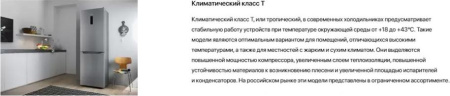Холодильник IO MABE Ore30Vghc C [2, No Frost]
