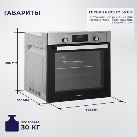 Встраиваемый духовой шкаф Delvento V6EM59001