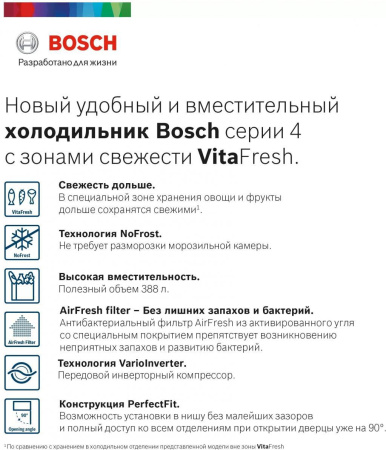 Холодильник Bosch KGN 39VC24R [2, No Frost]