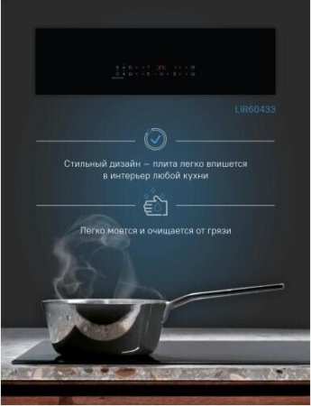 Варочная поверхность Electrolux LIR 60433
