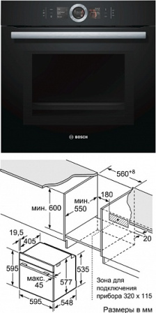 Встраиваемый духовой шкаф Bosch HBG 6764B1