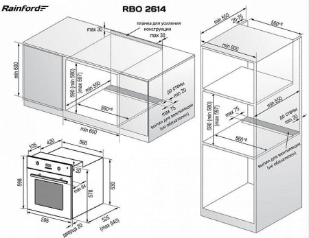 Встраиваемый духовой шкаф Rainford RBO-2614