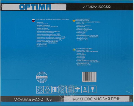Микроволновая печь Optima MO-2110B