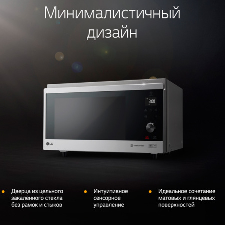 Микроволновая печь LG MJ 3965 AIS