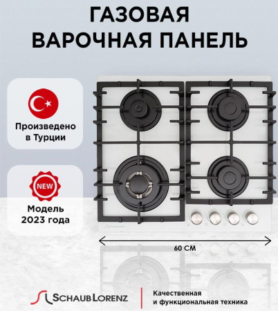 Варочная поверхность Schaub Lorenz SLK GL6521