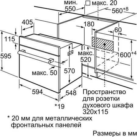 Встраиваемый духовой шкаф Bosch HBF254EW0R