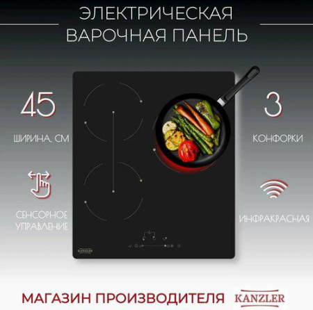 Варочная поверхность Kanzler KH 014 S
