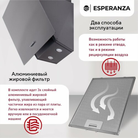 Кухонная вытяжка Esperanza RHA60G05 B