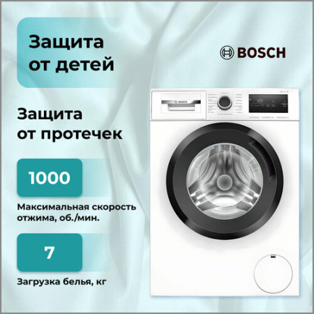 Стиральная машина Bosch WAN2010FPL [7 кг, фронтальная]