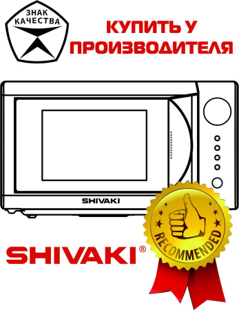 Микроволновая печь Shivaki SMW2036ER
