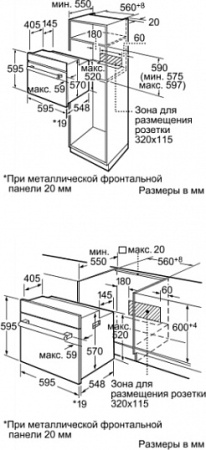 Встраиваемый духовой шкаф Bosch HBN 231E0