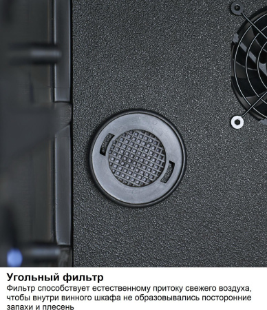 Винный шкаф Dometic E45FG Elegance [1]
