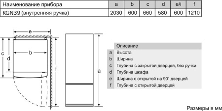 Холодильник Bosch KGN 39VW24R [2, No Frost]