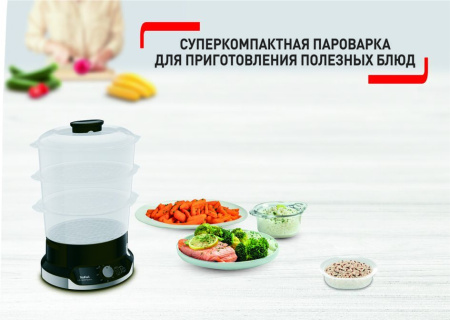 Пароварка Tefal VC 2048