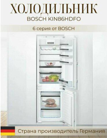 Холодильник Bosch KIN86HDF0 [2, No Frost]
