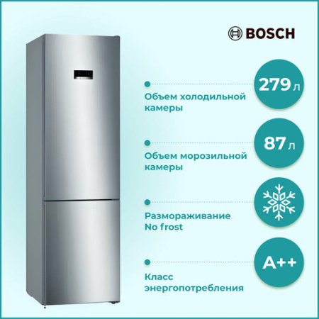 Холодильник Bosch KGN 39XI30U [2, No Frost]