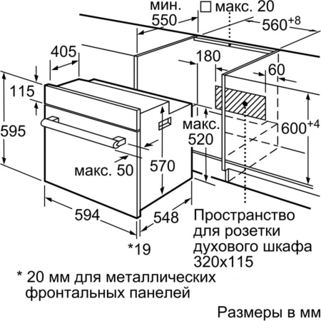 Встраиваемый духовой шкаф Bosch HBJ558YW0Q