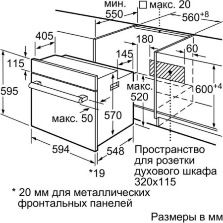 Встраиваемый духовой шкаф Bosch HBG 578 BS 0R