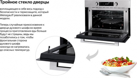 Встраиваемый духовой шкаф Weissgauff OE 449 PDX