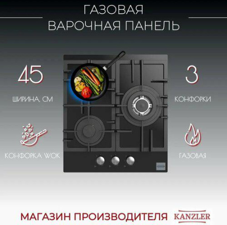 Варочная поверхность Kanzler KG 514 S