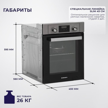 Встраиваемый духовой шкаф Delvento V4EM59001