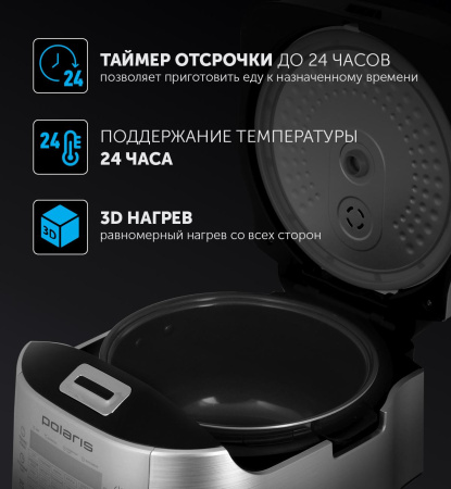 Мультиварка Polaris EVO 0445DS