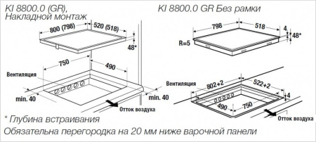 Варочная поверхность Kuppersbusch KI 8800.0GE