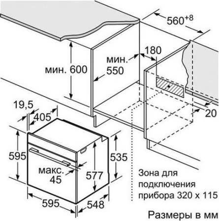 Встраиваемый духовой шкаф Bosch HBN 239 W5R