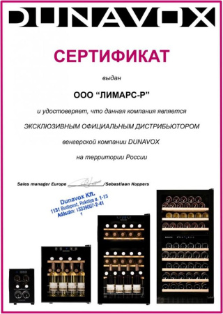 Винный шкаф Dunavox DAU-9.22W [1, капельное]