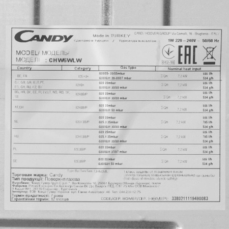 Варочная поверхность Candy CHW 6WLW