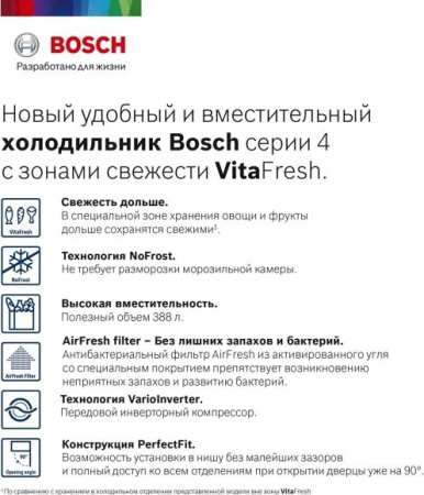 Холодильник Bosch KGN 39VW24R [2, No Frost]