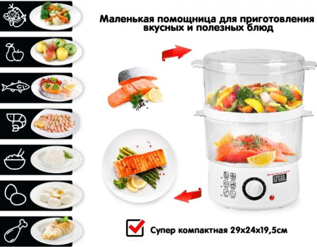Пароварка GFgril GFS-2M