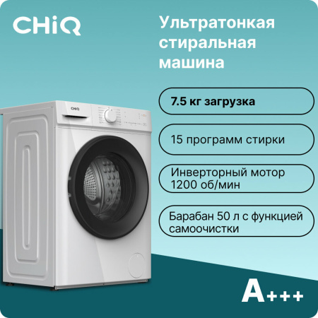 Стиральная машина CHiQ CFL70-12386BM3W [7.5 кг, фронтальная]