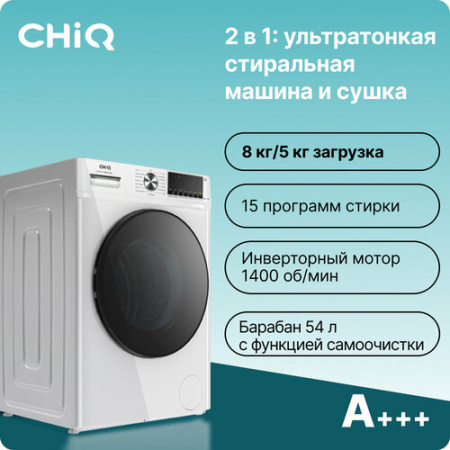 Стиральная машина CHiQ CFL80-14586BHM2WA [8 кг, фронтальная]