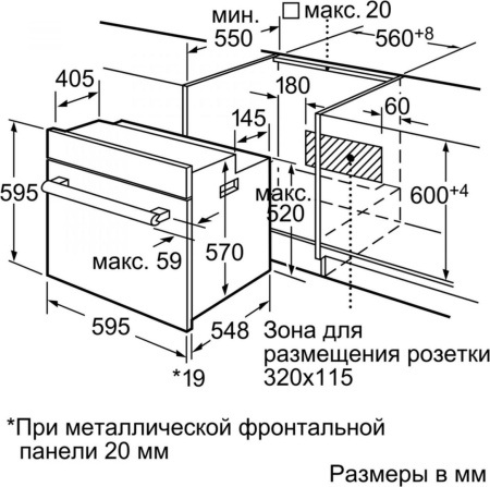 Встраиваемый духовой шкаф Bosch HBN 211W0J