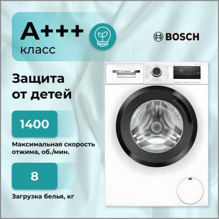 Стиральная машина Bosch WAN2820FPL [8 кг, фронтальная]