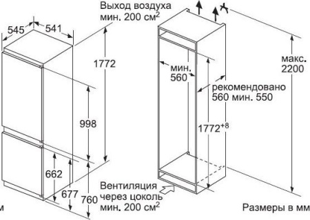 Холодильник Bosch KIN 86VF20R [2, капельное]