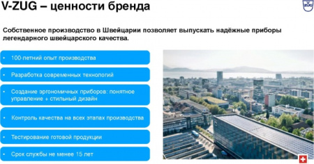 Встраиваемый духовой шкаф V-Zug BC-XSEZ