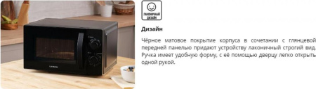 Микроволновая печь Leran fmo 20m60 b