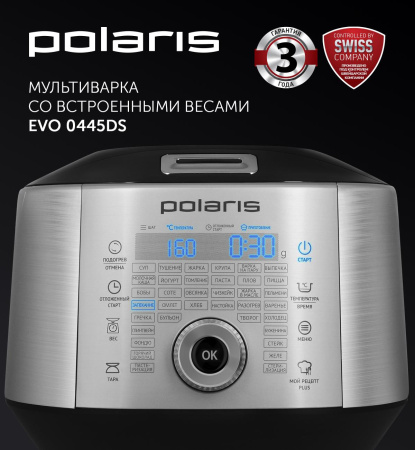 Мультиварка Polaris EVO 0445DS