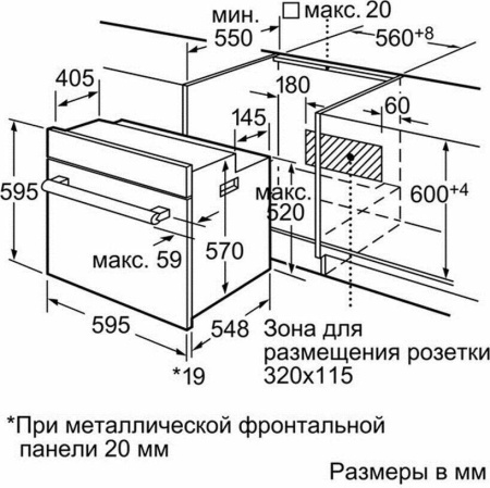 Встраиваемый духовой шкаф Bosch HBN 211E0J
