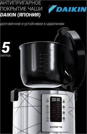 Мультиварка Polaris PMC 5020