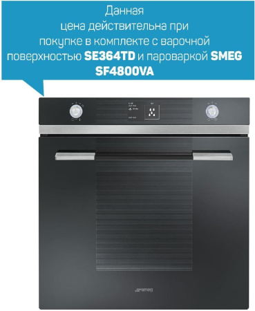 Встраиваемый духовой шкаф Smeg SF 130NE