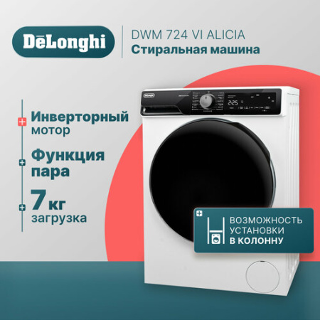 Стиральная машина Delonghi DWM 724 VI ALICIA [7 кг, фронтальная]